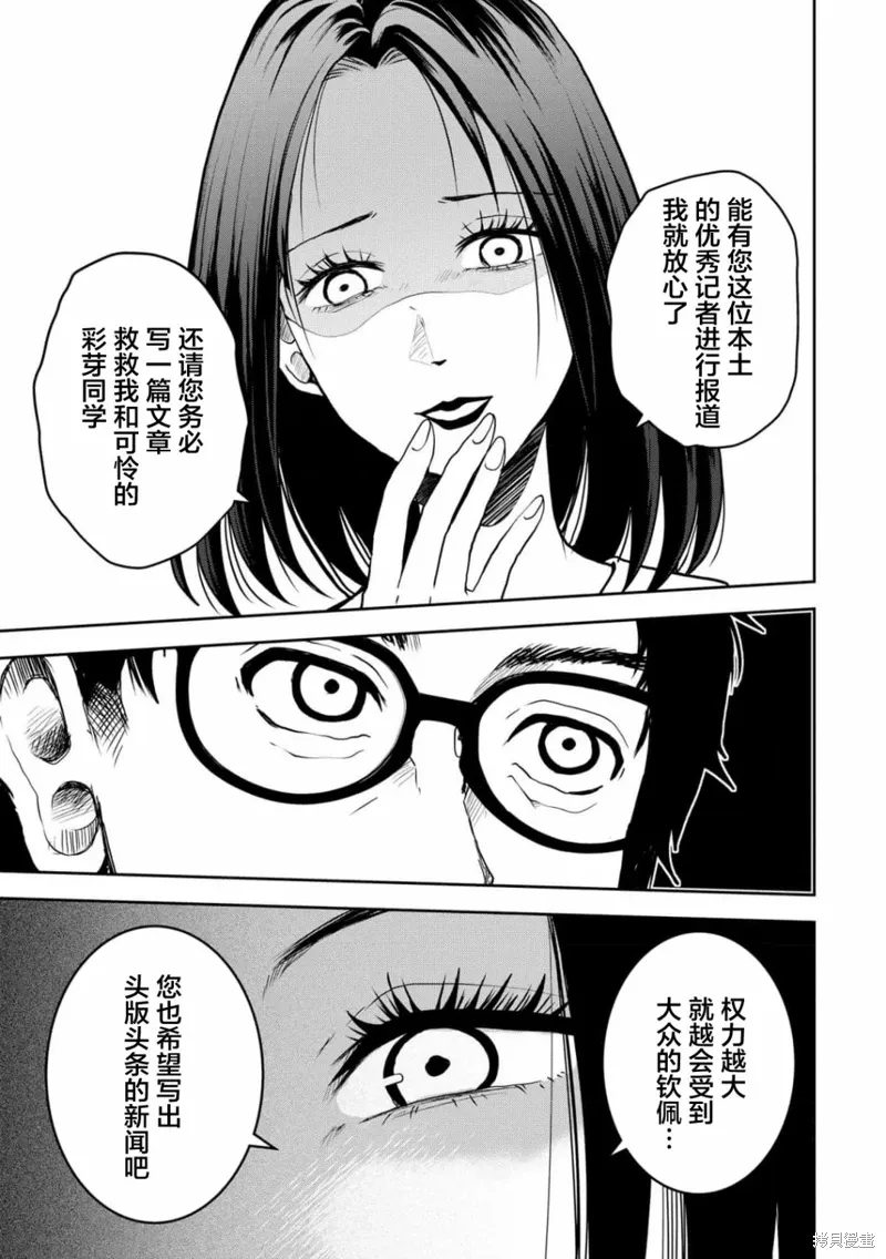 第31话 第13页