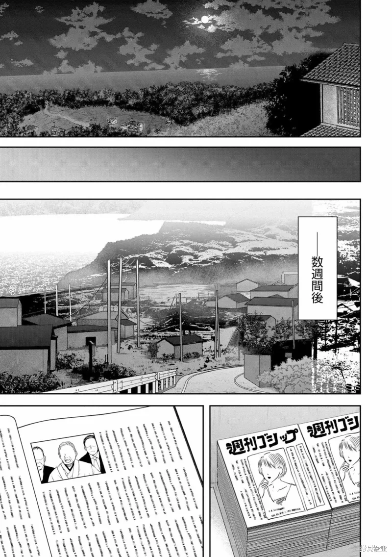 第31话 第15页