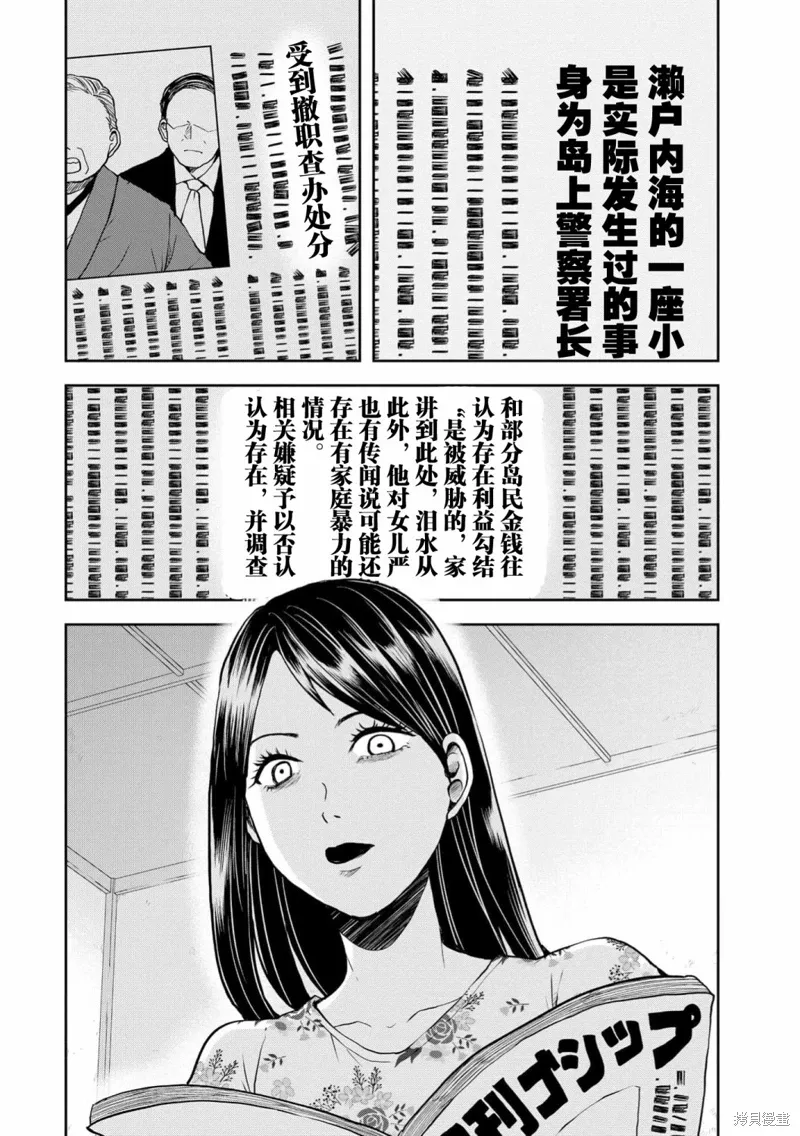 第31话 第16页