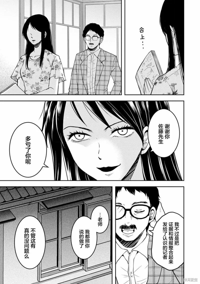 第31话 第17页