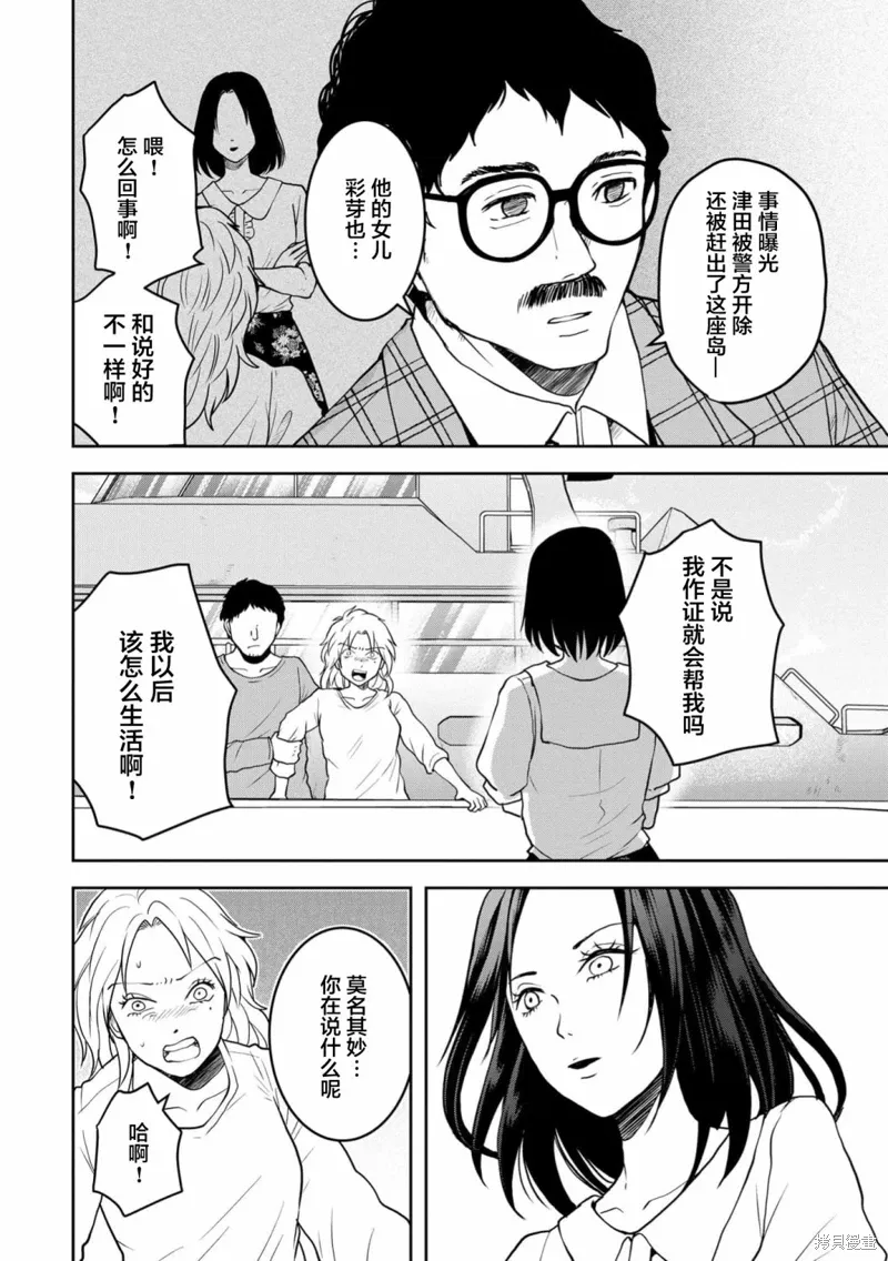 第31话 第18页
