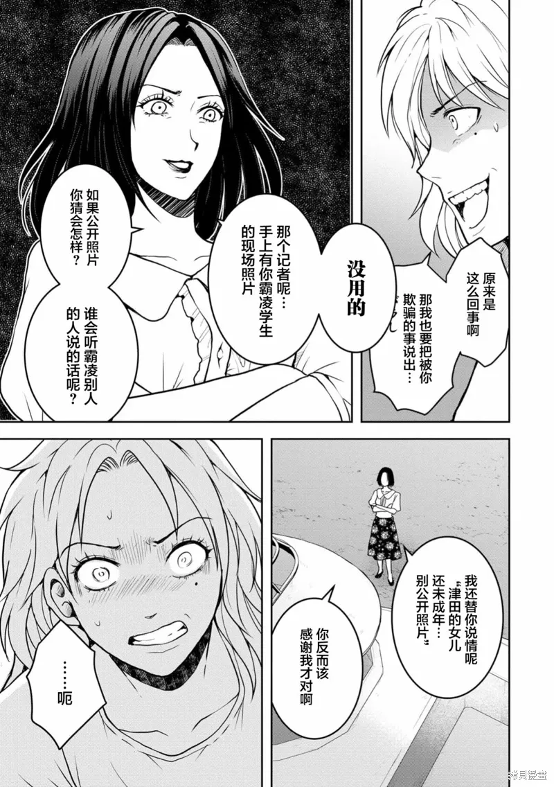 第31话 第19页