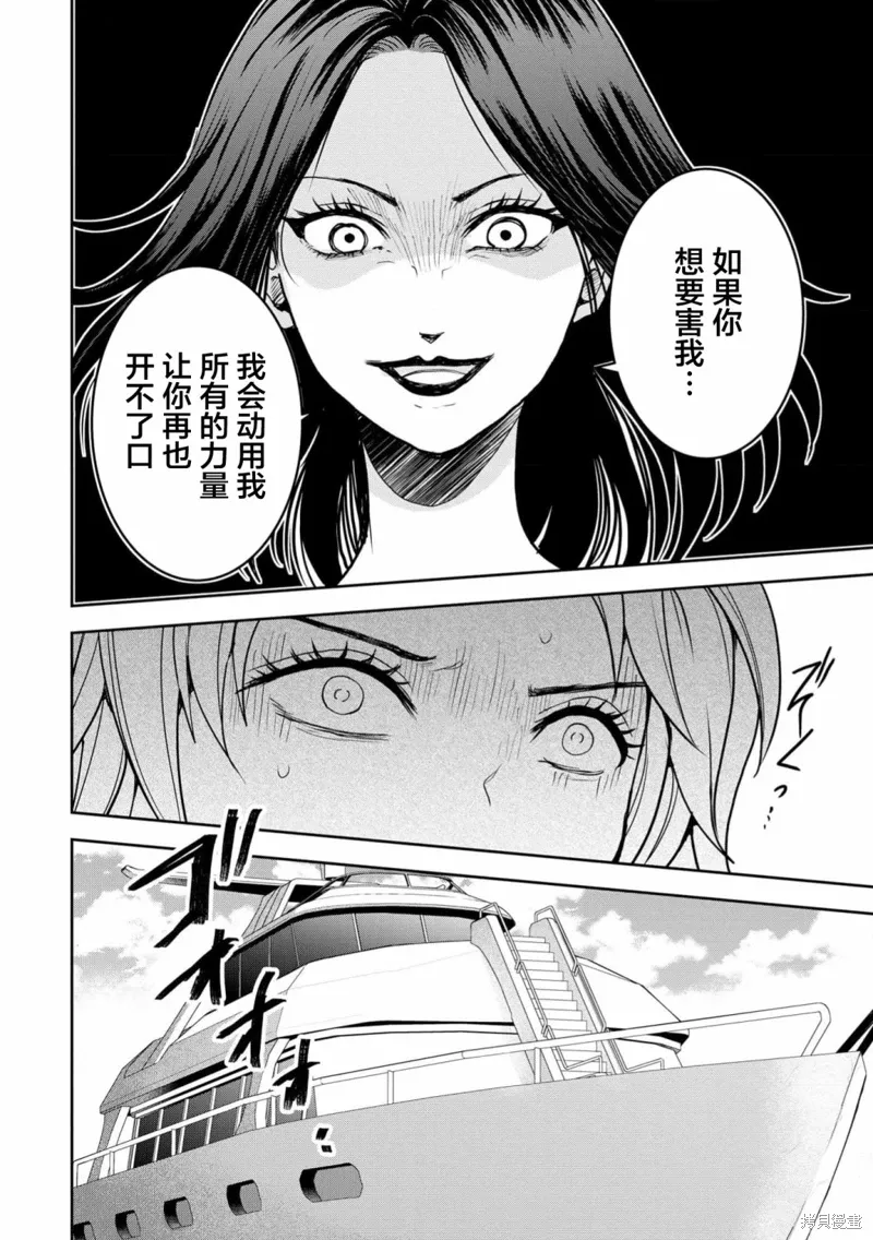 第31话 第20页