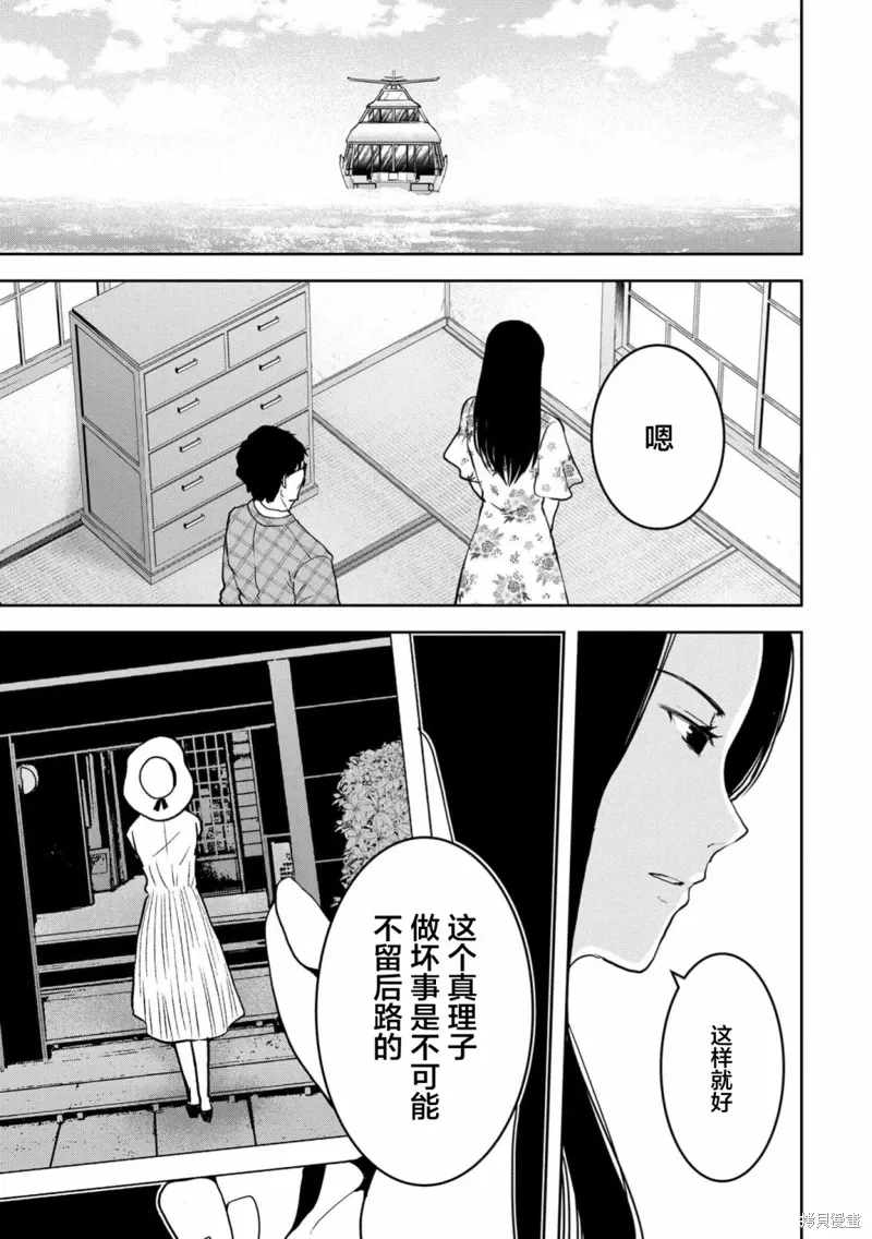 第31话 第21页