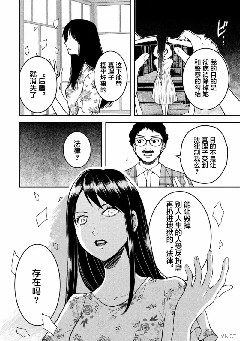 第31话 第22页