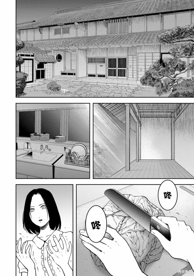 第31话 第23页