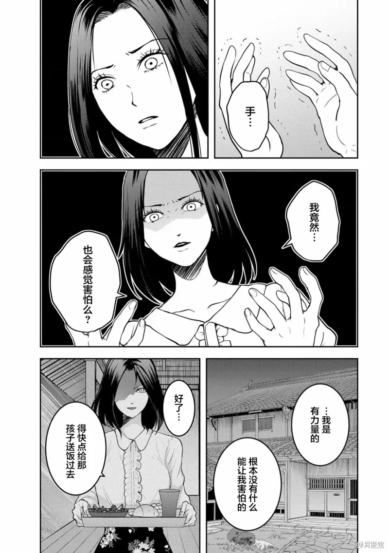 第31话 第24页