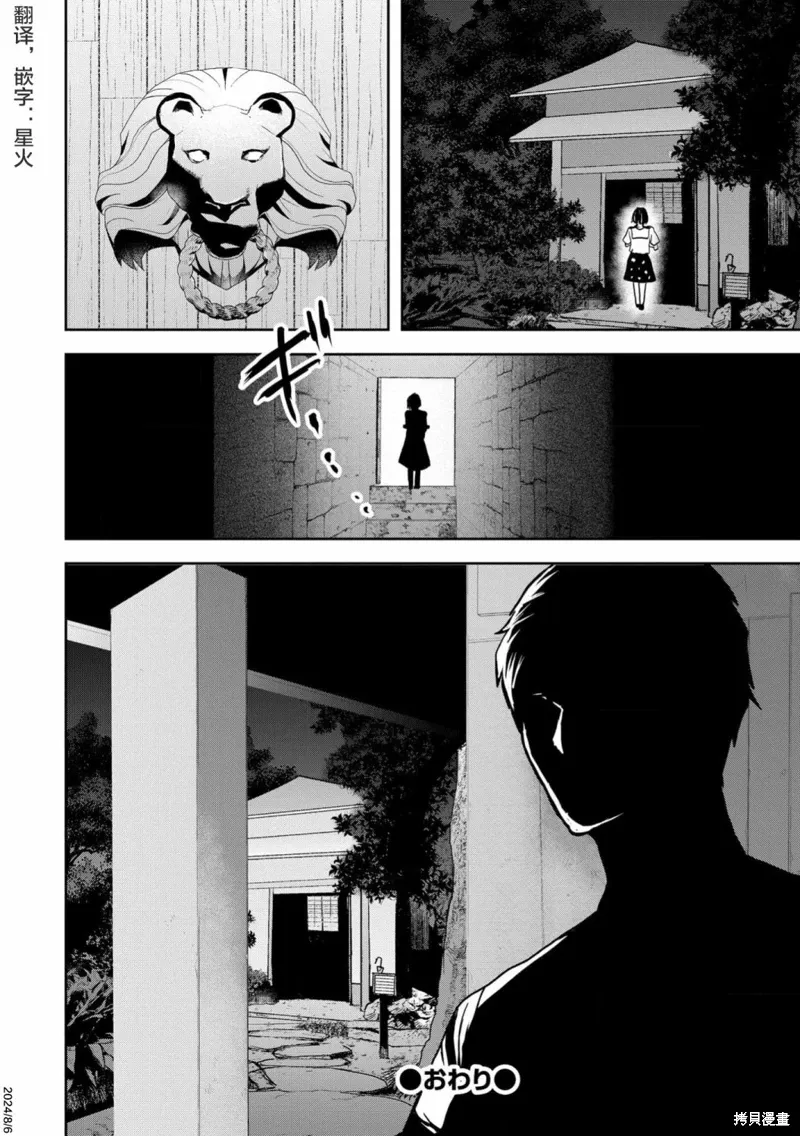 第31话 第25页