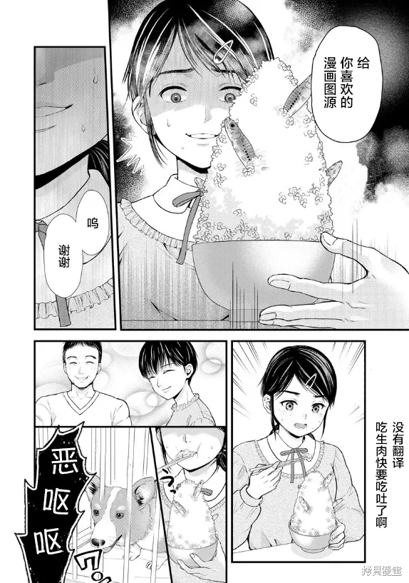 第31话 第26页