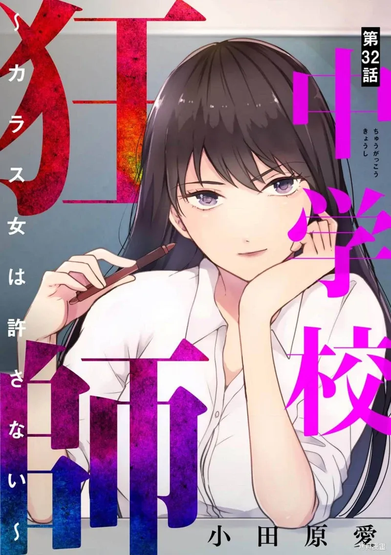 第32话 第1页