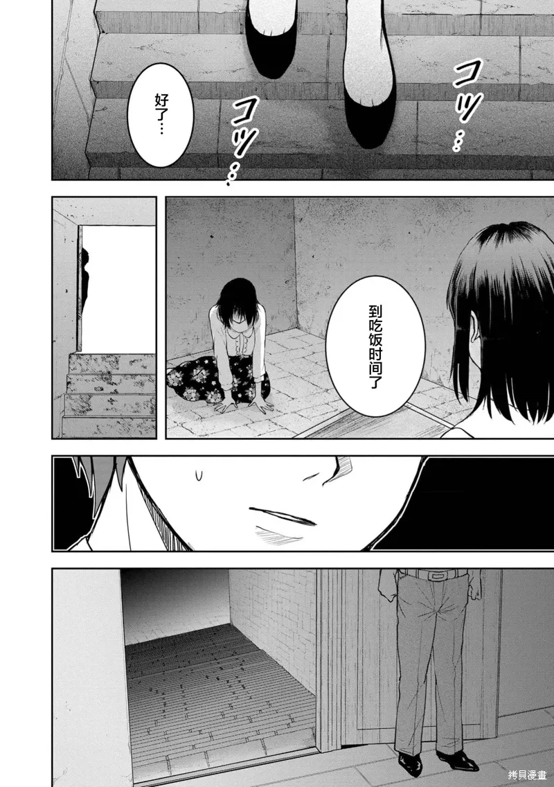 第32话 第4页