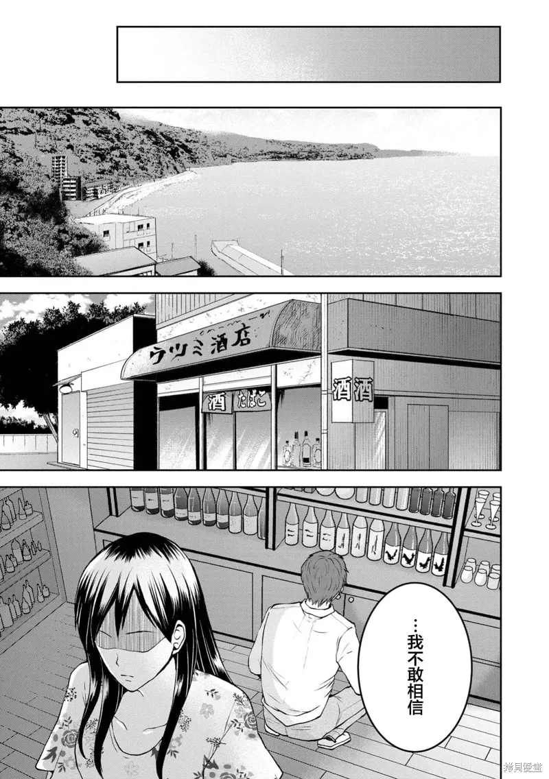 第32话 第5页