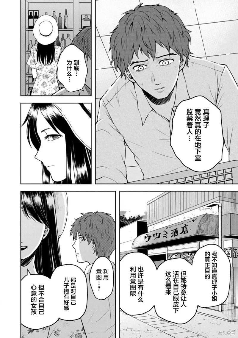 第32话 第6页