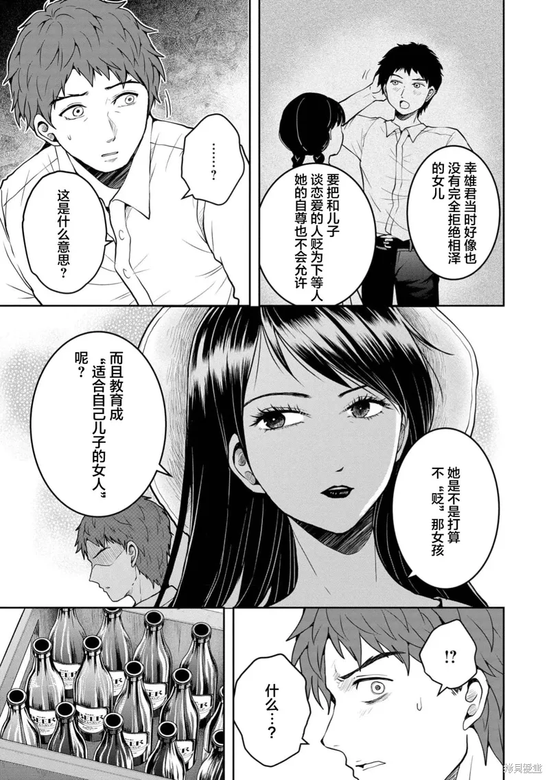 第32话 第7页