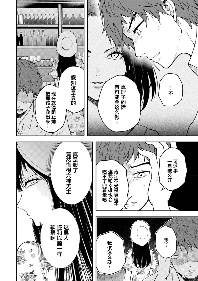 第32话 第8页