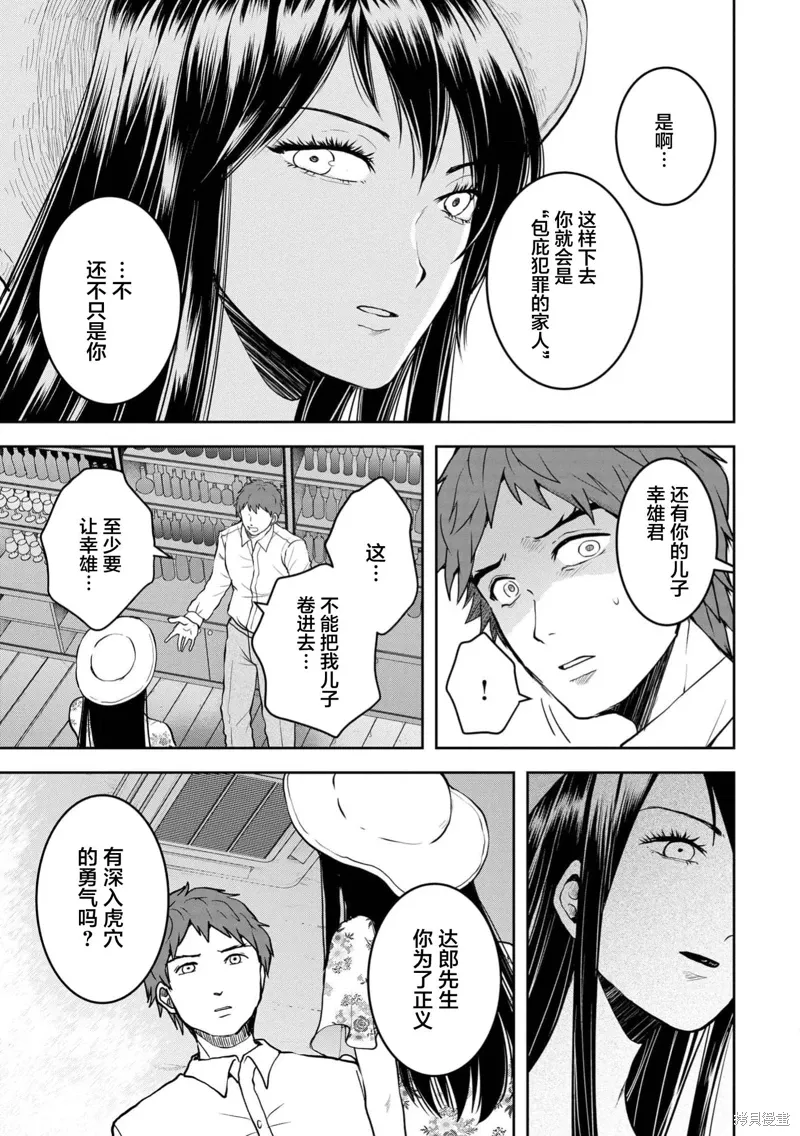 第32话 第9页