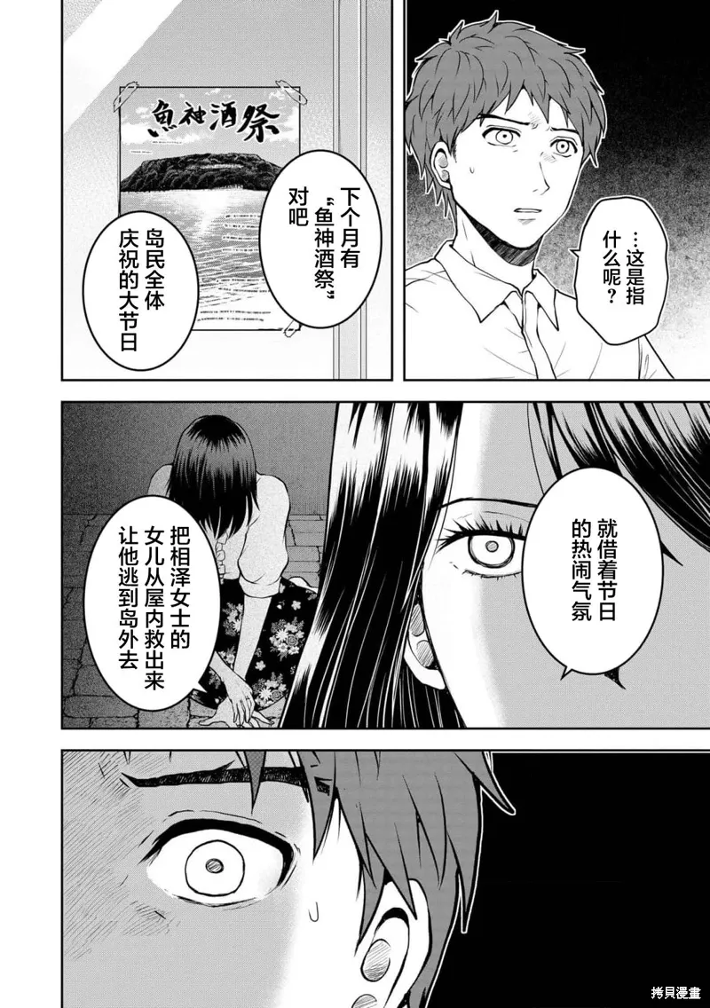 第32话 第10页