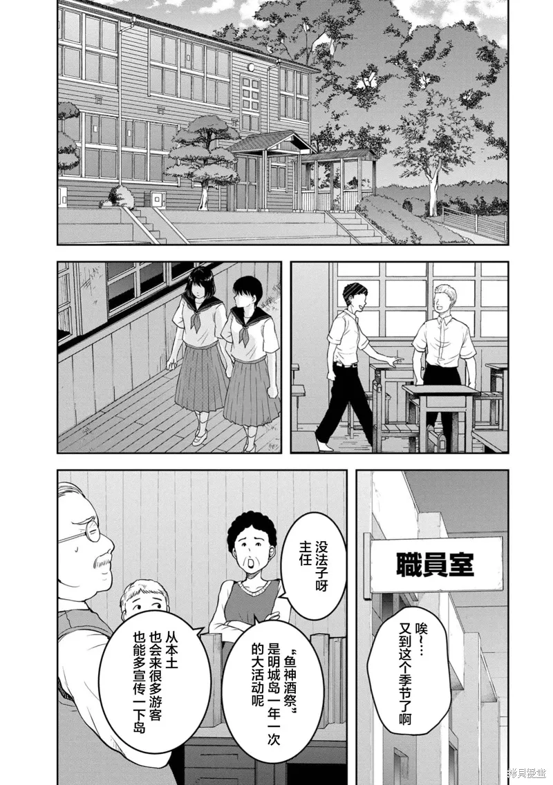 第32话 第11页