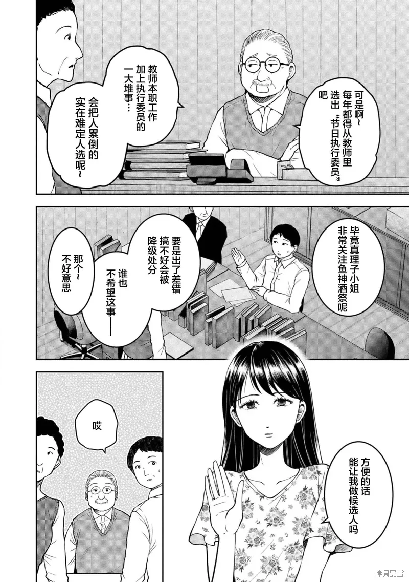 第32话 第12页
