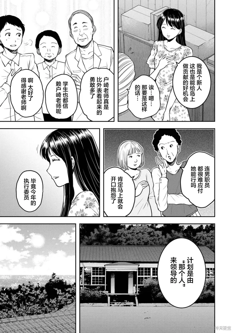 第32话 第13页