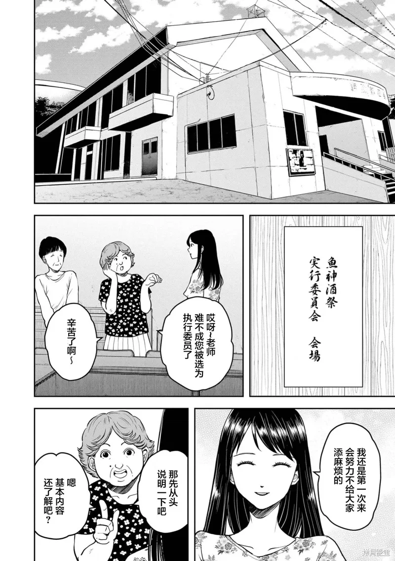 第32话 第14页