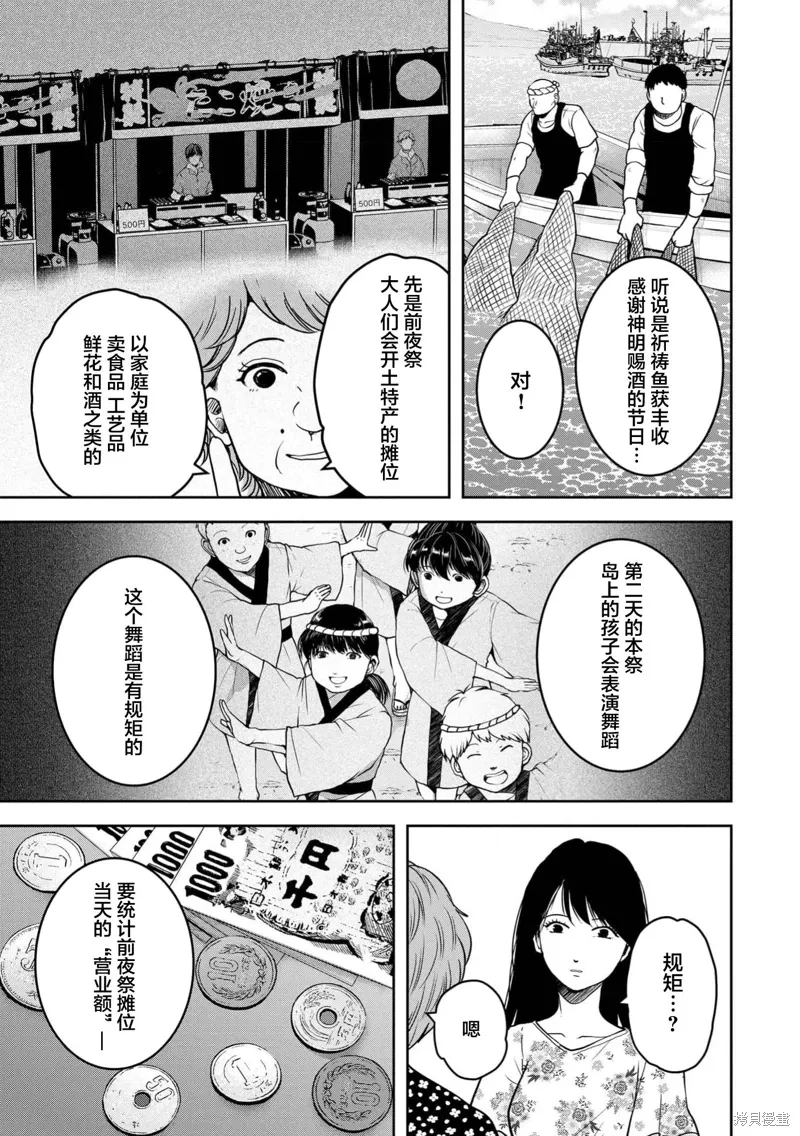 第32话 第15页