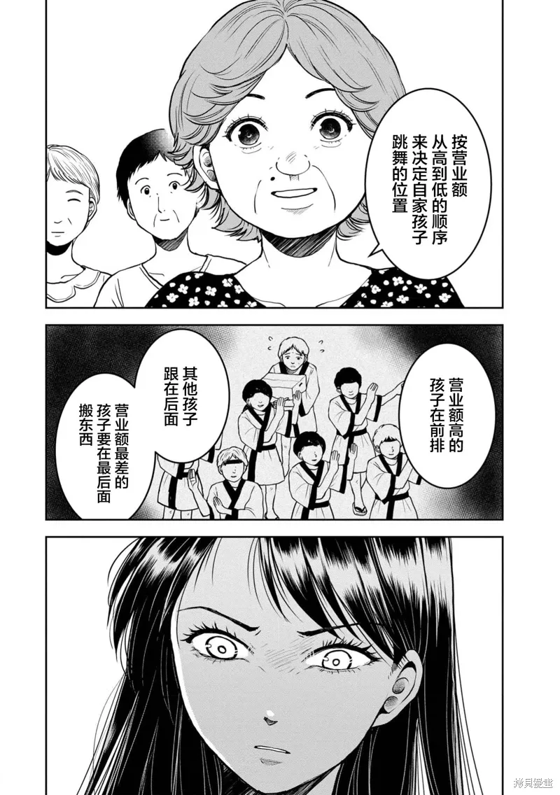 第32话 第16页