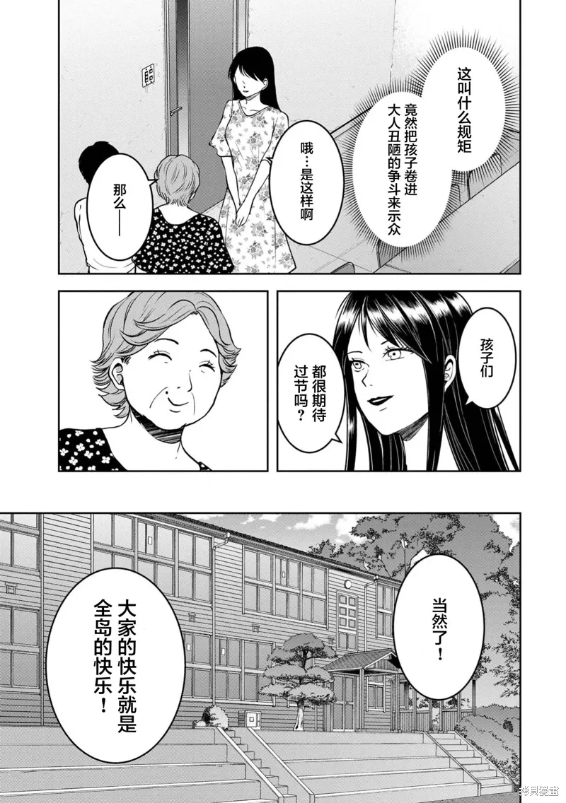 第32话 第17页