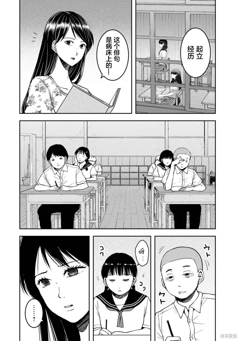 第32话 第18页