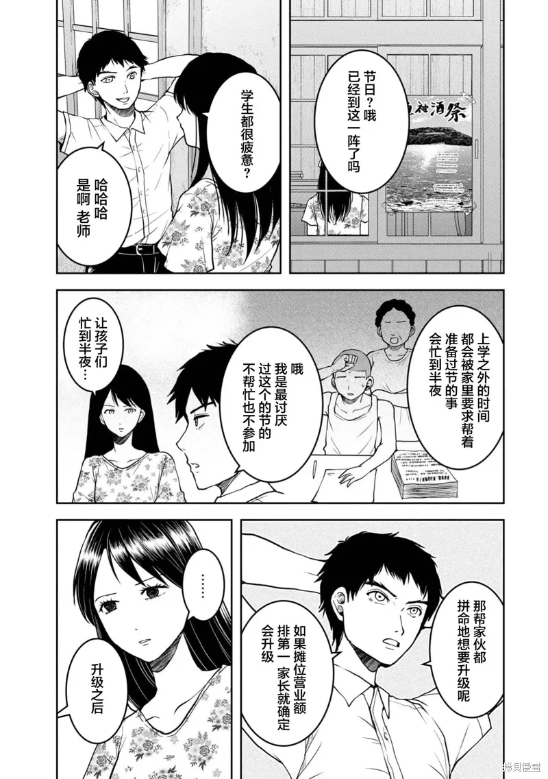 第32话 第19页