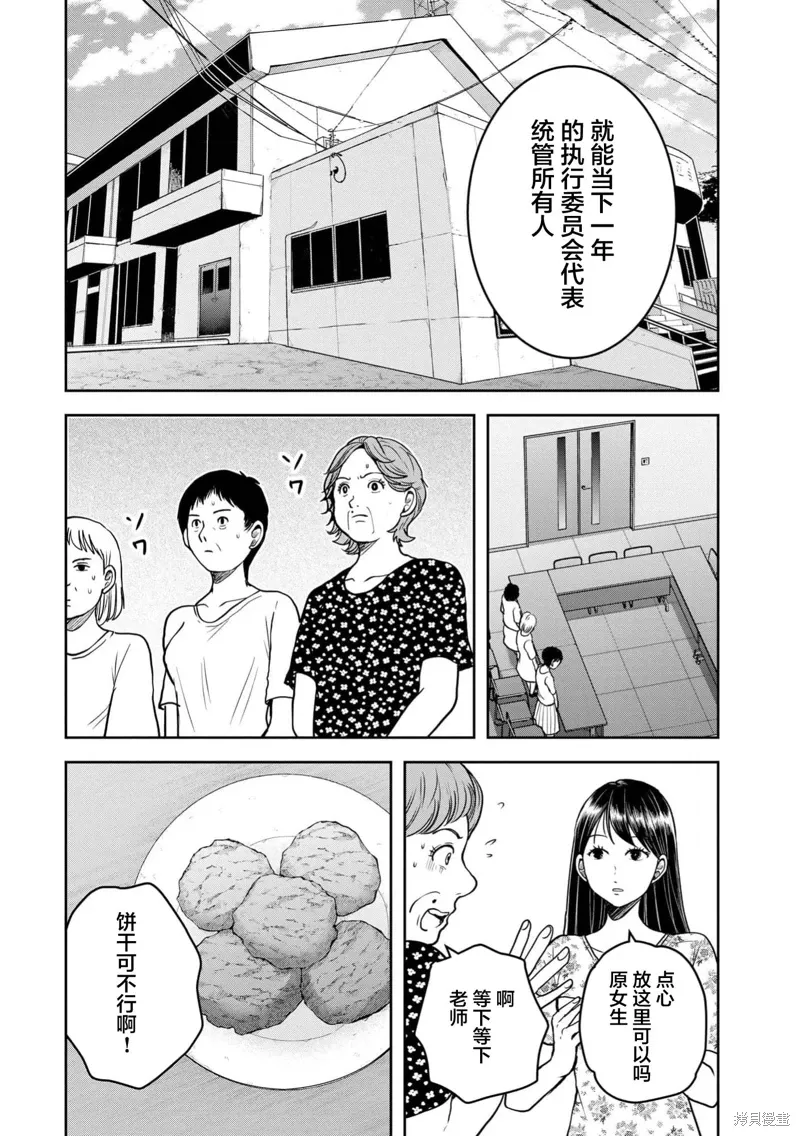 第32话 第20页