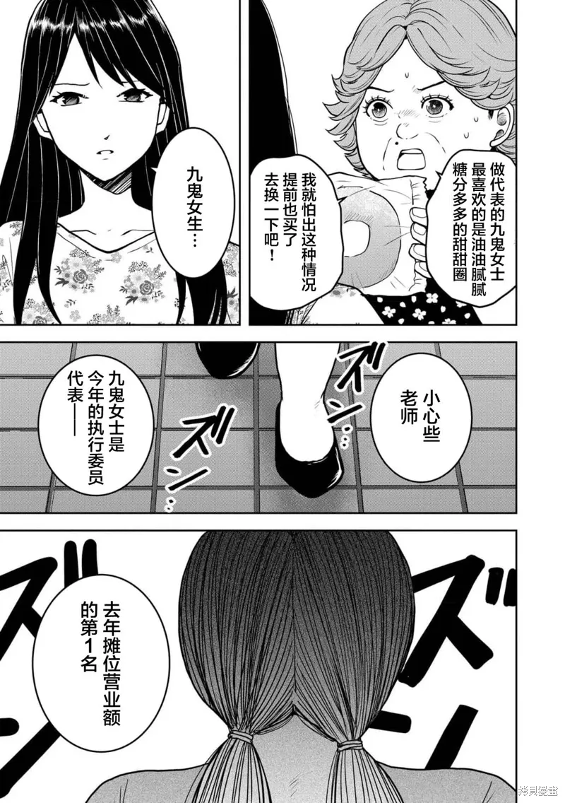第32话 第21页