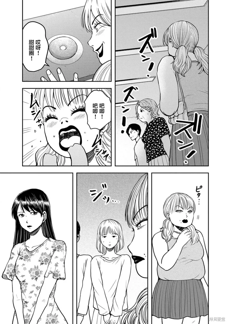第32话 第23页