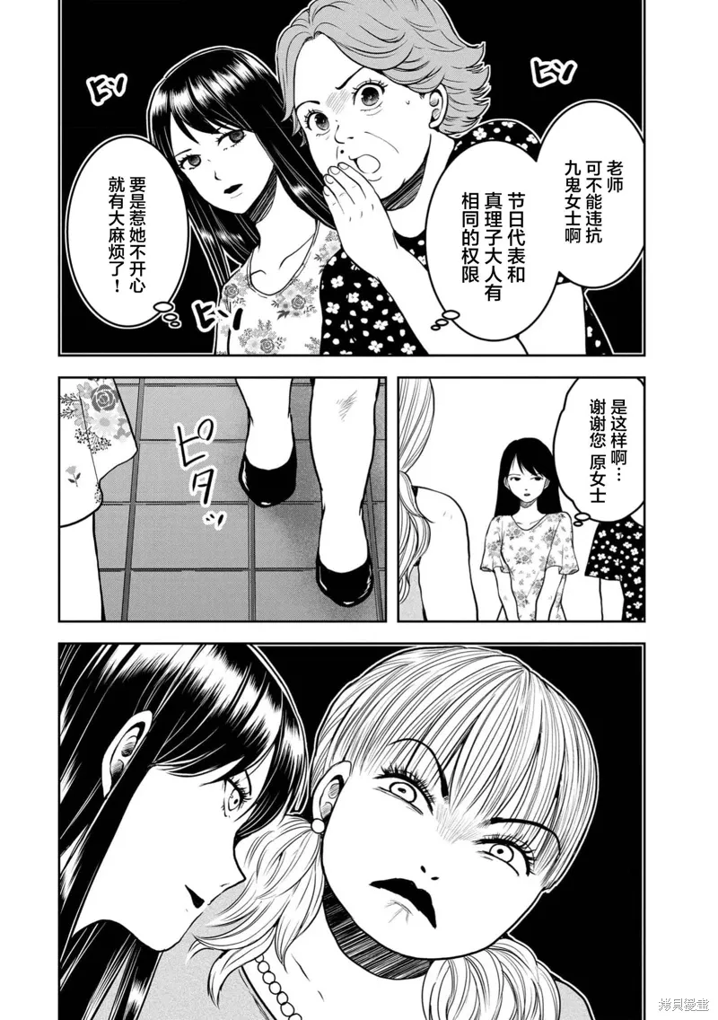 第32话 第24页