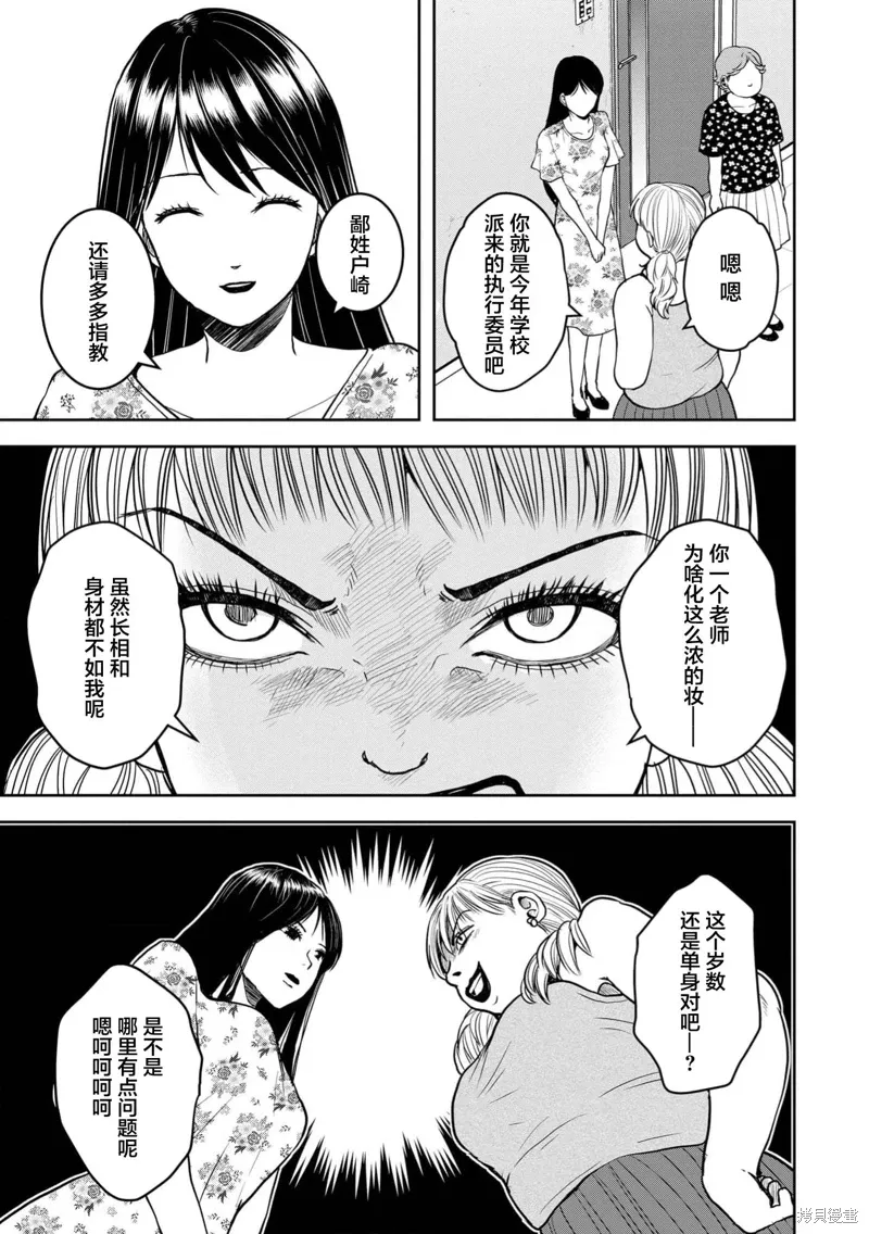 第32话 第25页