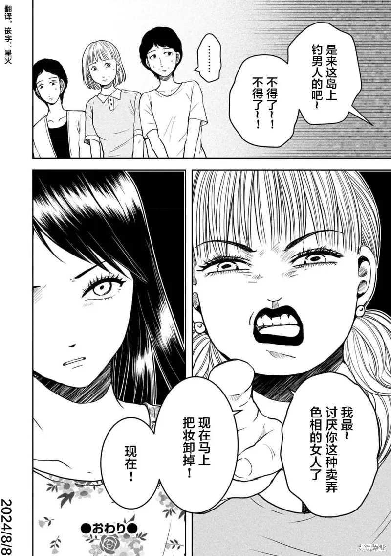 第32话 第26页