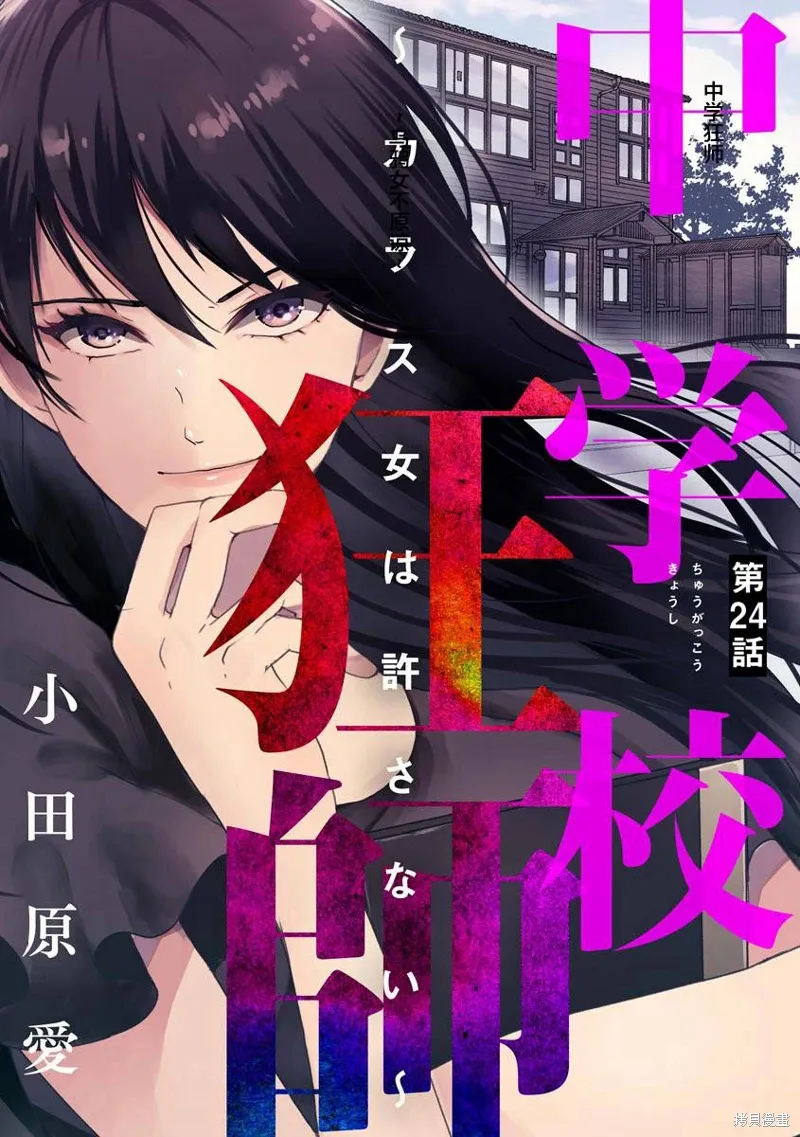 第24话 第1页