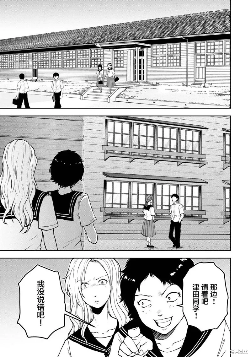 第24话 第3页