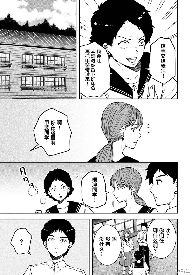 第24话 第4页