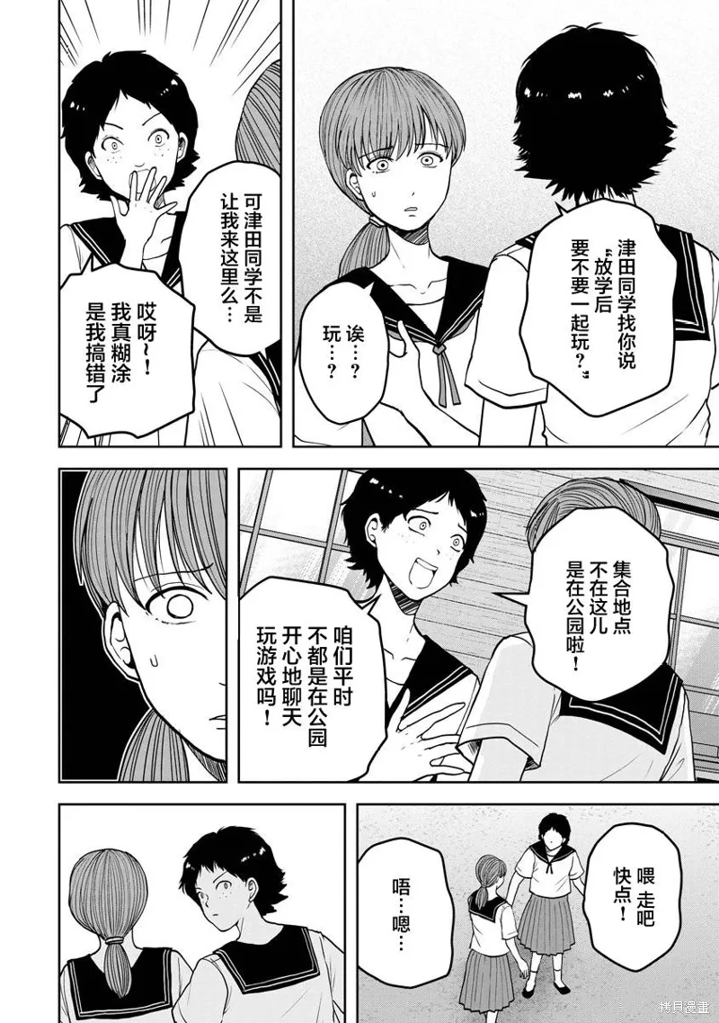 第24话 第5页