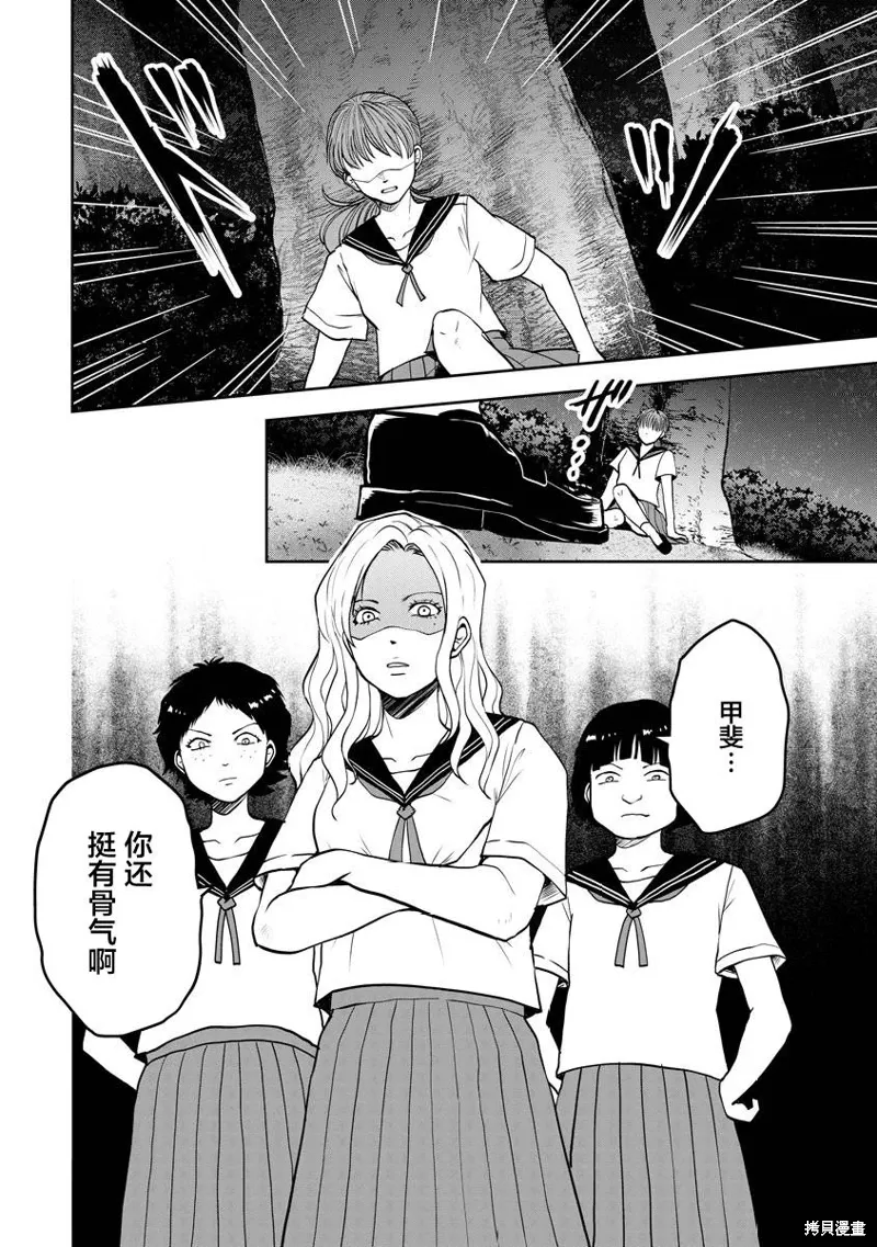 第24话 第6页