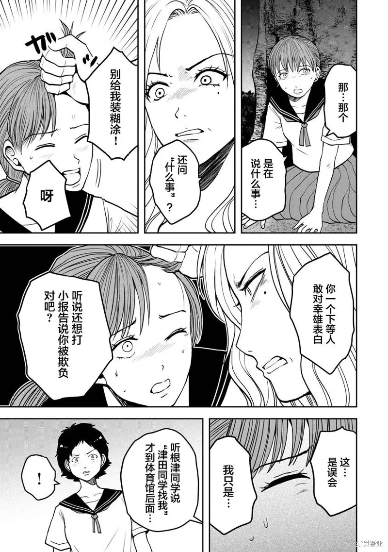 第24话 第7页