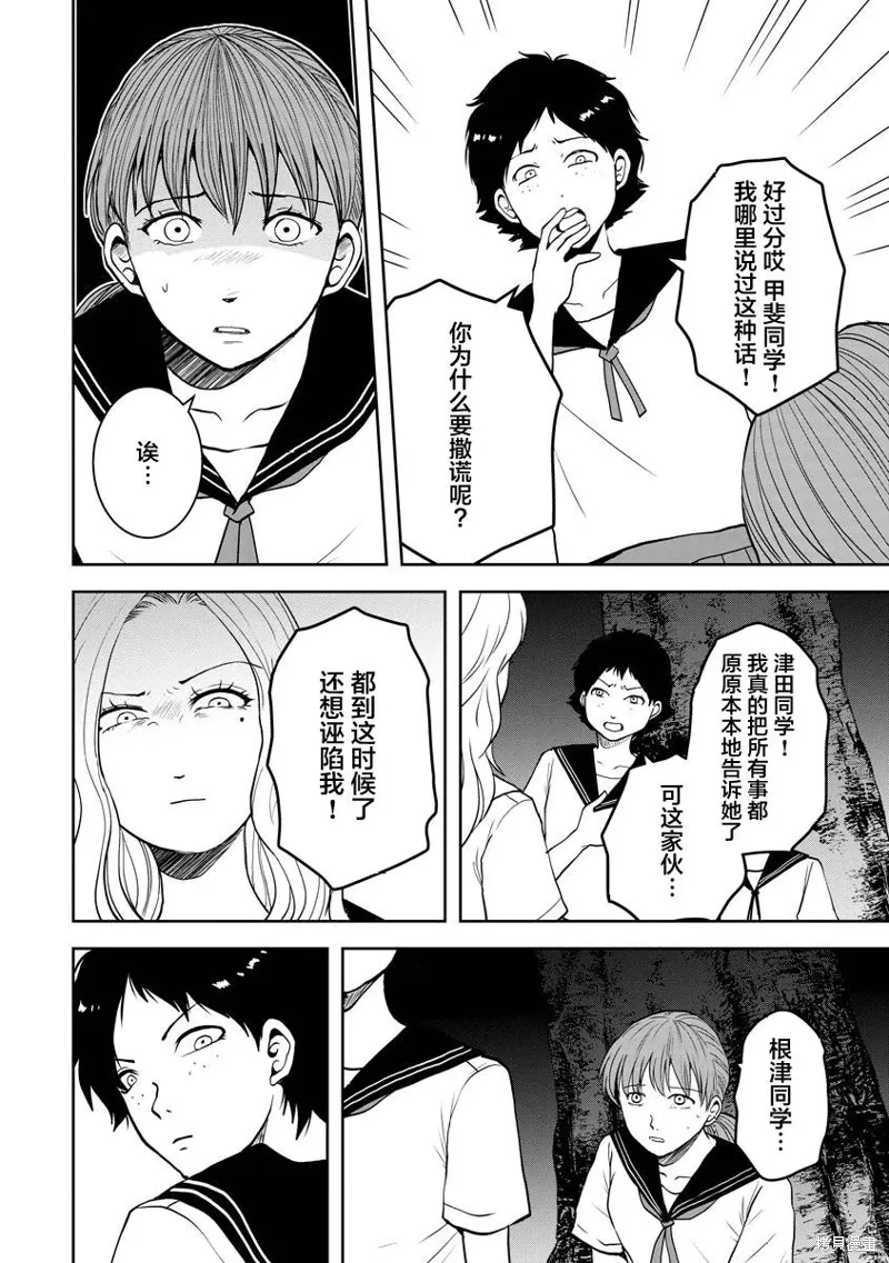 第24话 第8页