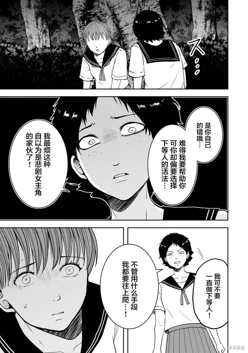 第24话 第9页