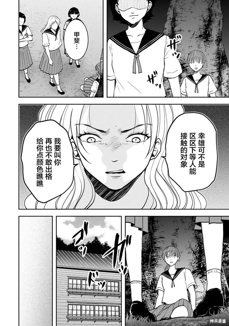 第24话 第10页