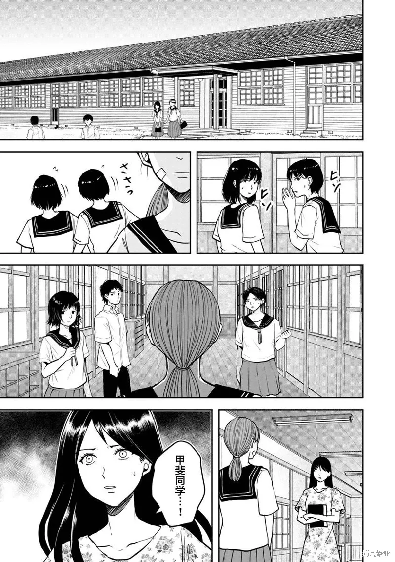 第24话 第11页