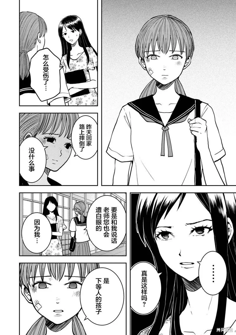 第24话 第12页