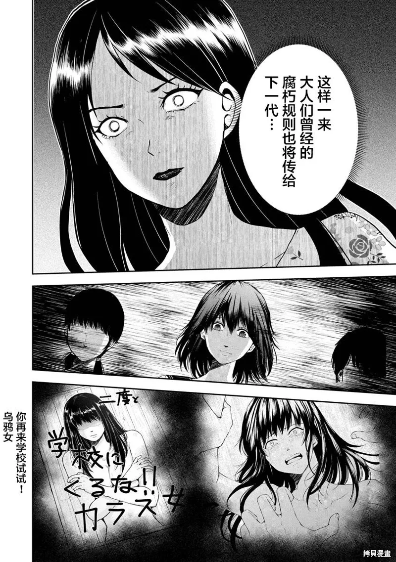 第24话 第13页