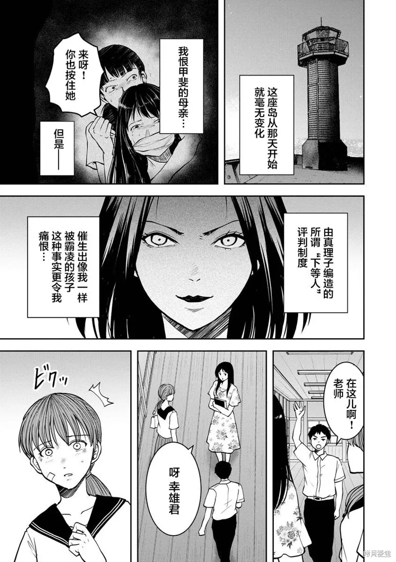 第24话 第14页