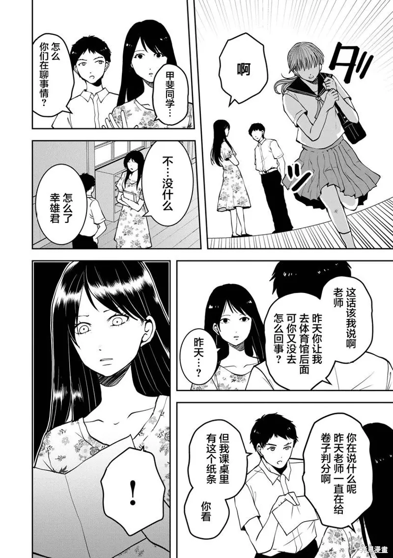 第24话 第15页